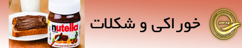 https://brandanzali.ir/wp-content/uploads/2023/08/%D8%AE%D8%B1%DB%8C%D8%AF-%D9%86%D9%88%D8%AA%D9%84%D8%A7-%D8%A7%D8%B2-%D9%85%D9%86%D8%B7%D9%82%D9%87-%D8%A2%D8%B2%D8%A7%D8%AF-%D8%A7%D9%86%D8%B2%D9%84%DB%8C.jpg