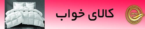 https://brandanzali.ir/wp-content/uploads/2023/08/%D8%AE%D8%B1%DB%8C%D8%AF-%D9%BE%D8%AA%D9%88-%D9%85%D9%86%D8%B7%D9%82%D9%87-%D8%A2%D8%B2%D8%A7%D8%AF-%D8%A7%D9%86%D8%B2%D9%84%DB%8C.jpg